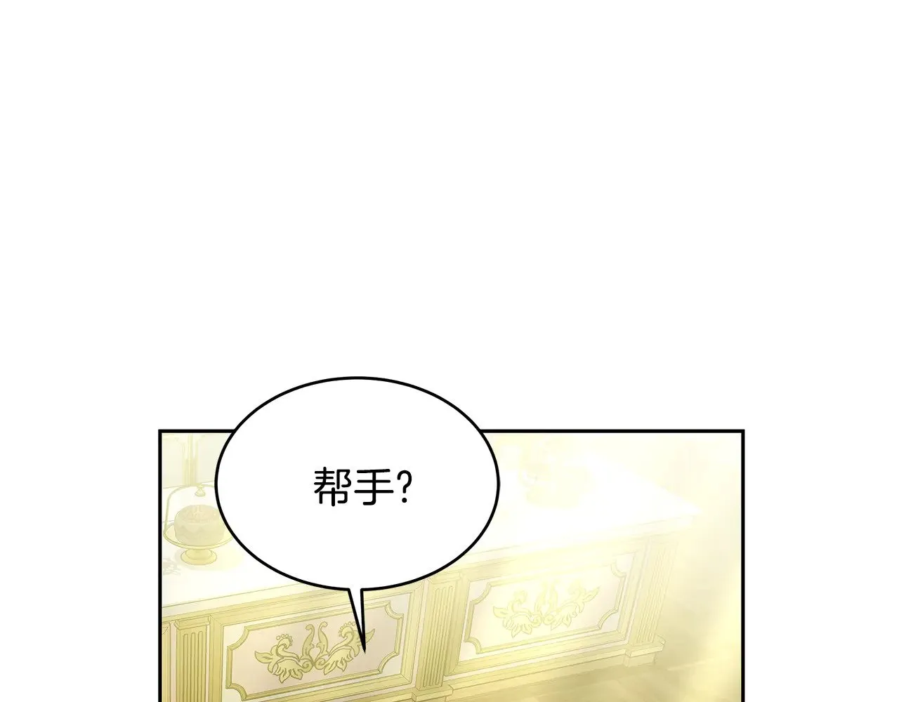 第33话 拐跑公妃103