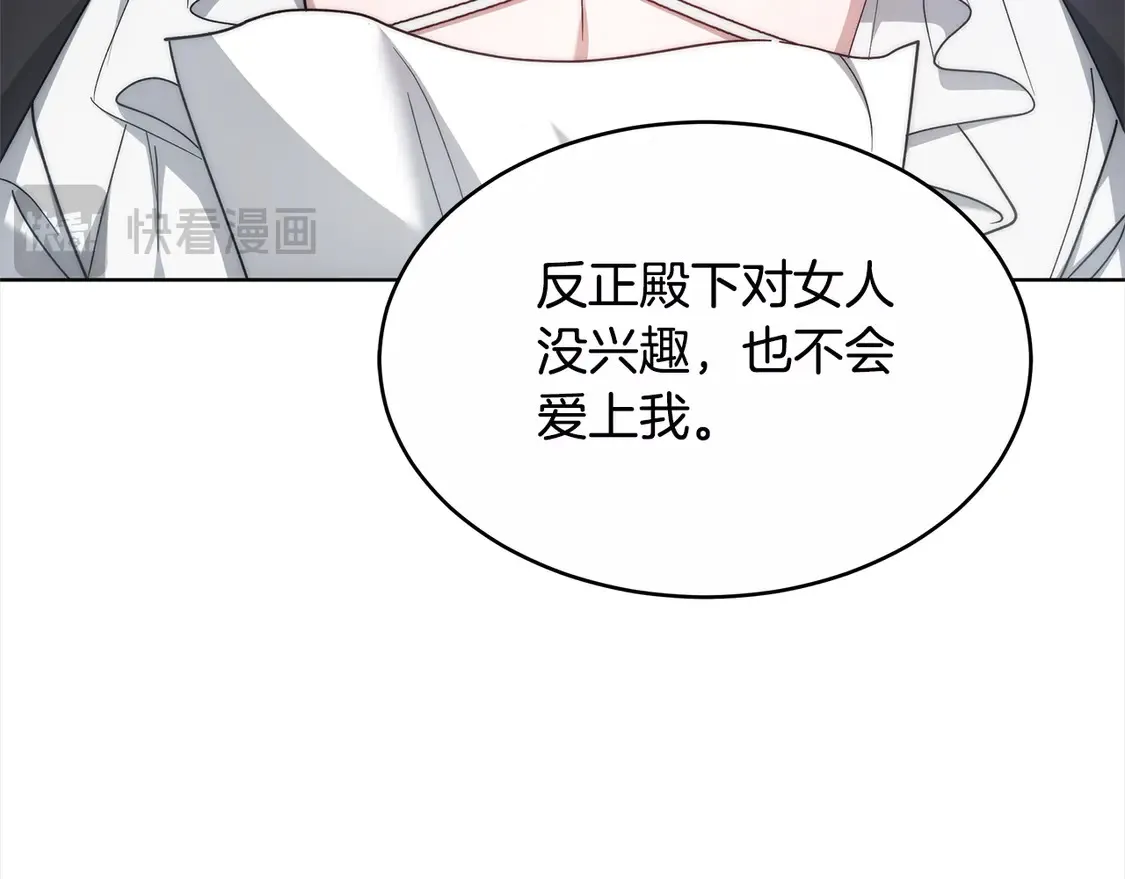第4话 求嫁公爵～146