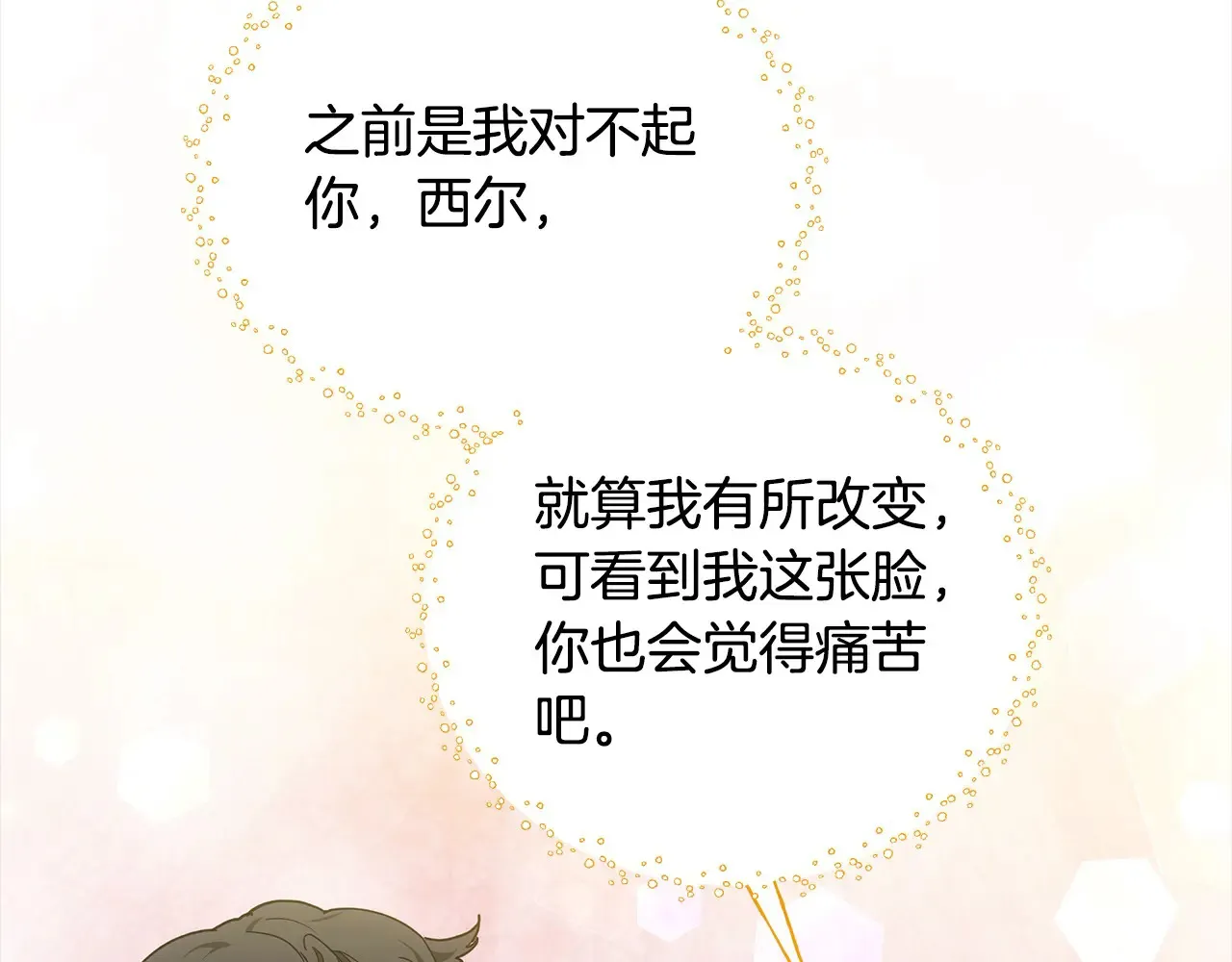 第17话 介绍新爸爸68