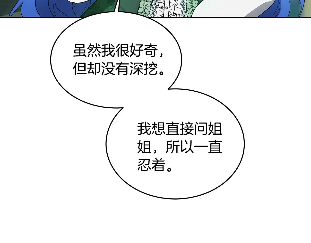 第33话 拐跑公妃108