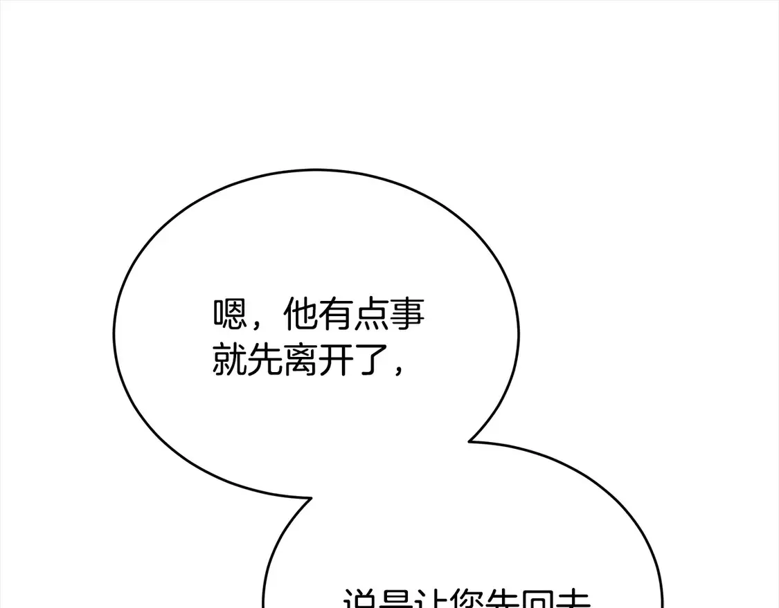 第15话 达成合作167