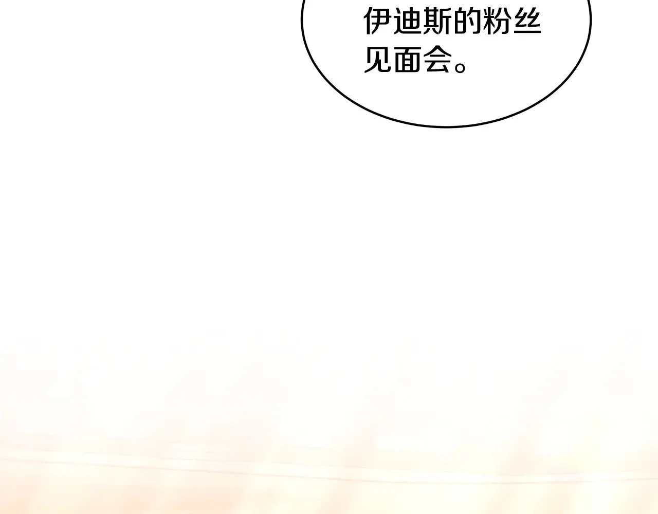 第33话 拐跑公妃150