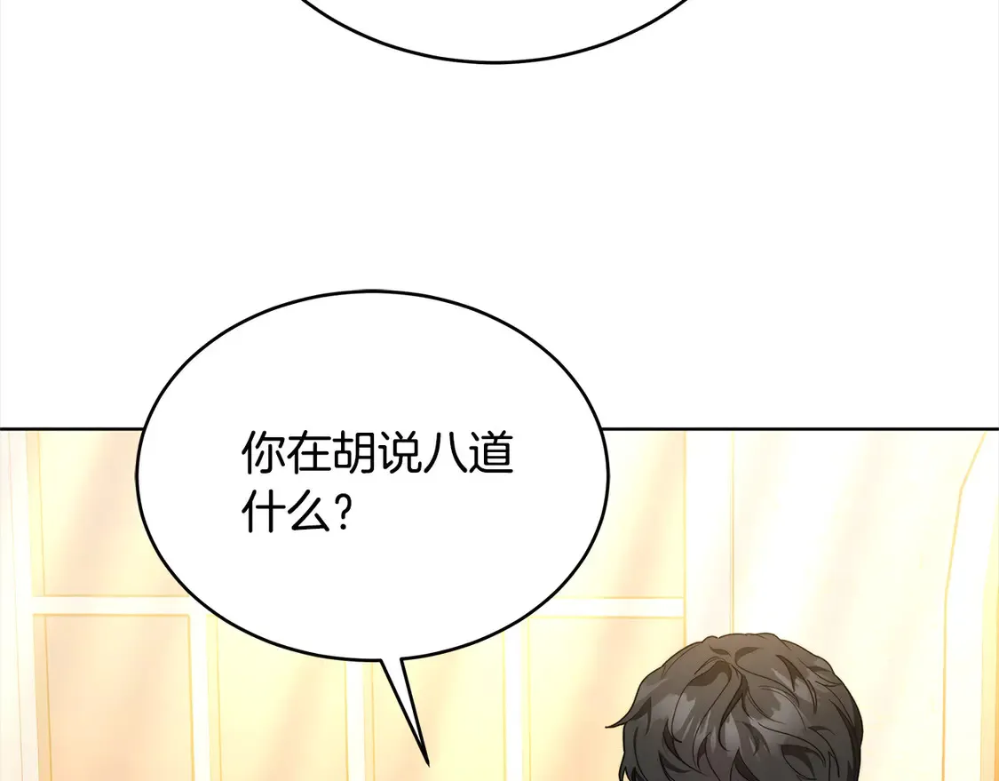 第14话 傲娇公爵超爱吃醋！72