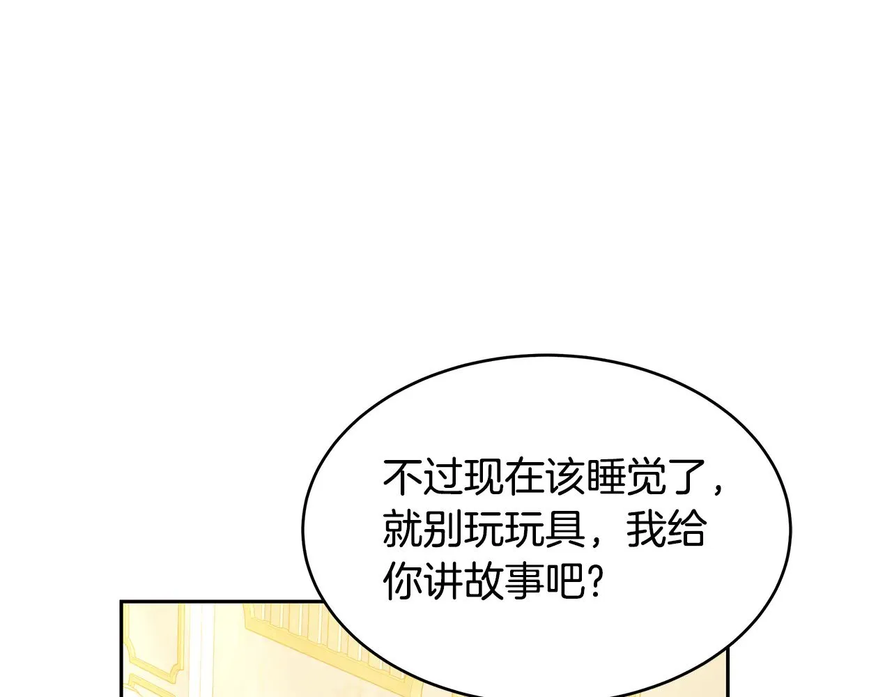 第30话 懂事崽崽53