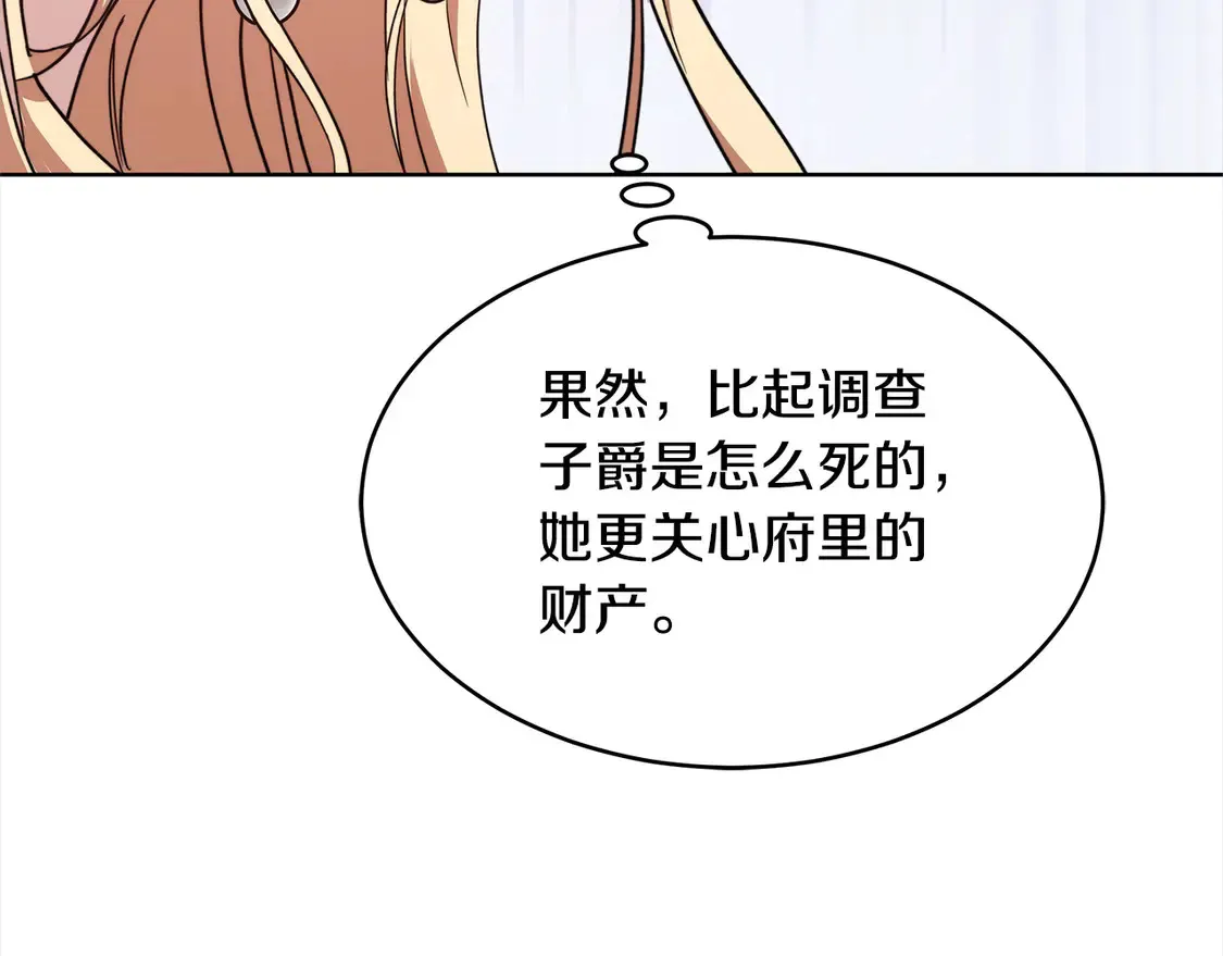 第5话 前婆婆来找茬152