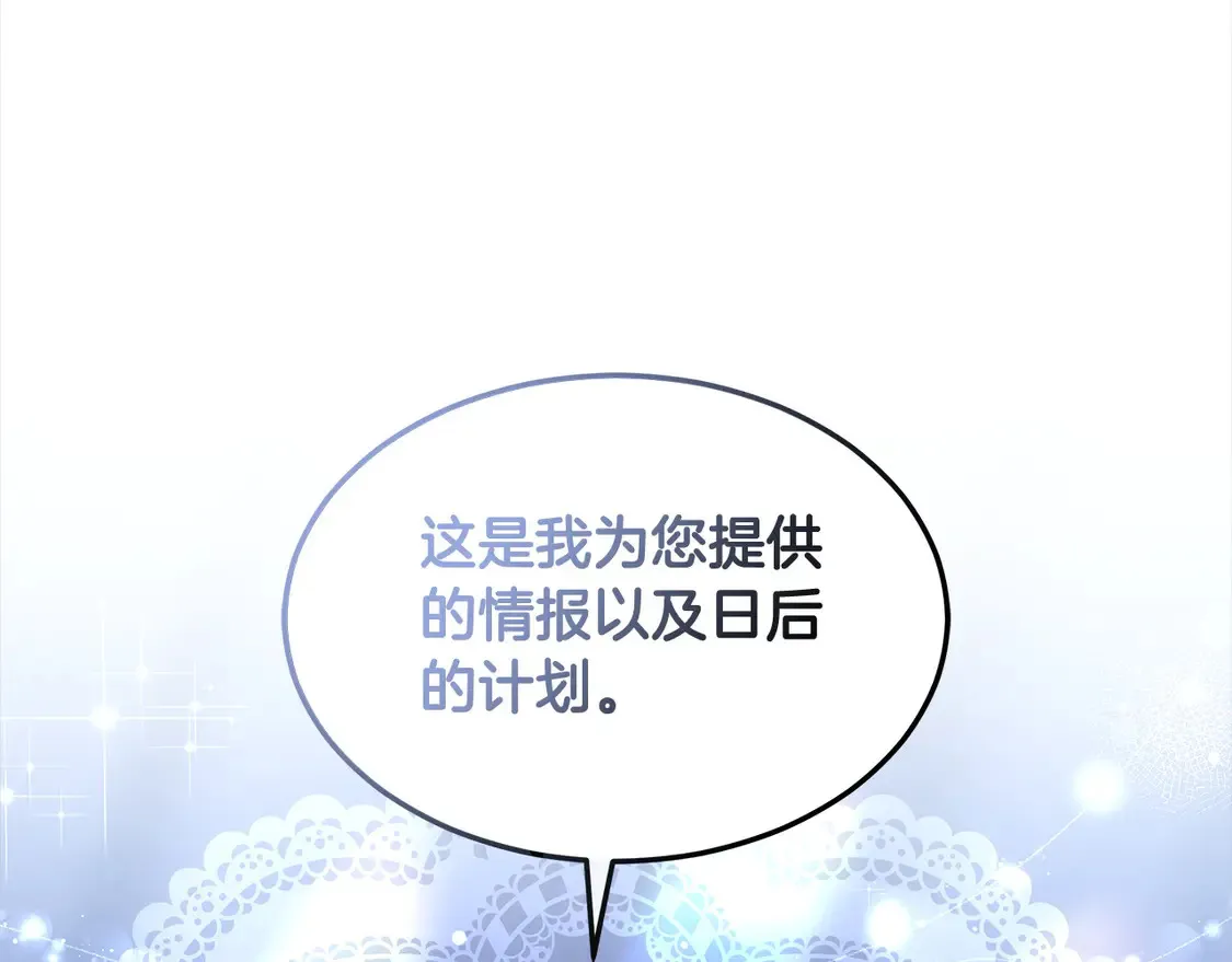 第4话 求嫁公爵～82