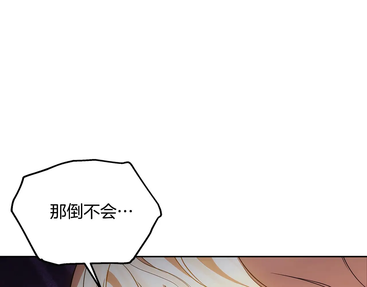 第31话 试探身份188