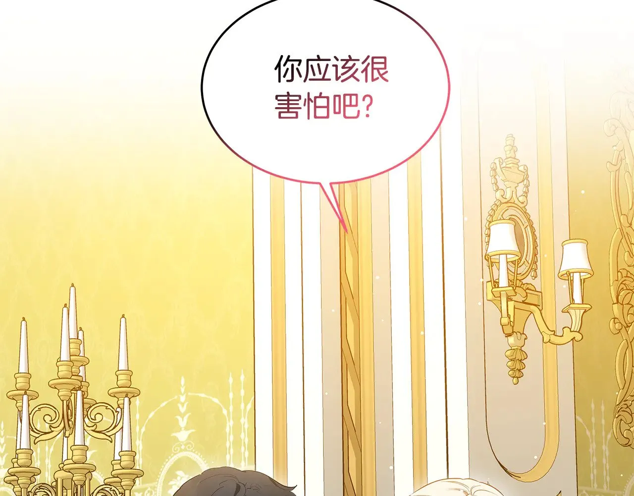 第38话 盛装出席宴会59