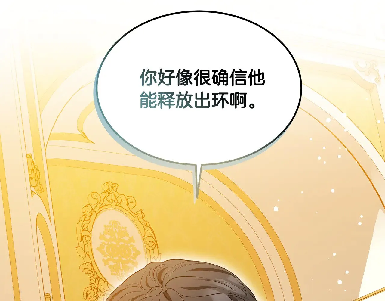 第36话 喜欢姐姐198