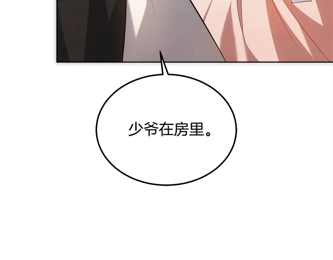 第10话 连自己的醋都吃？139