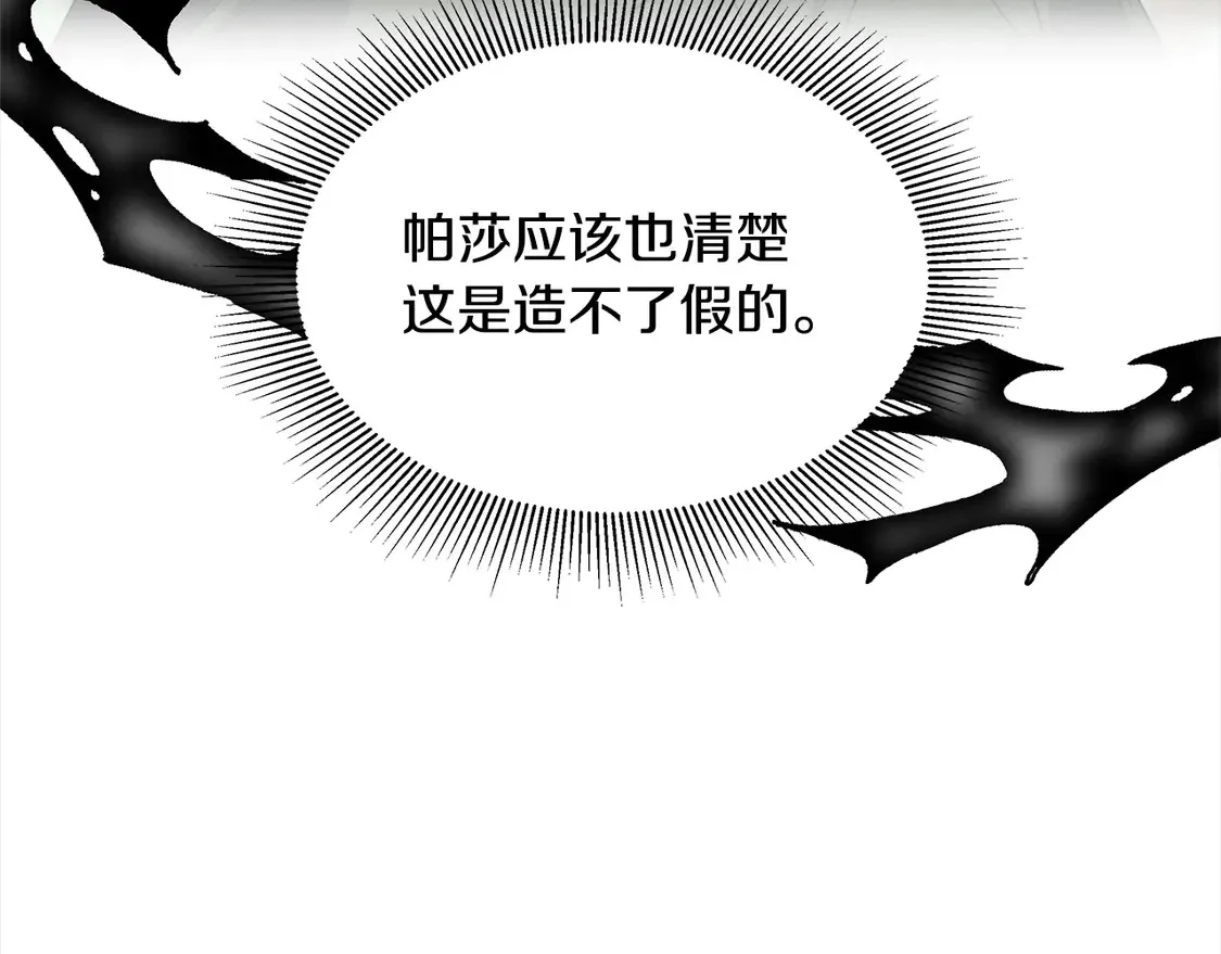 第5话 前婆婆来找茬169