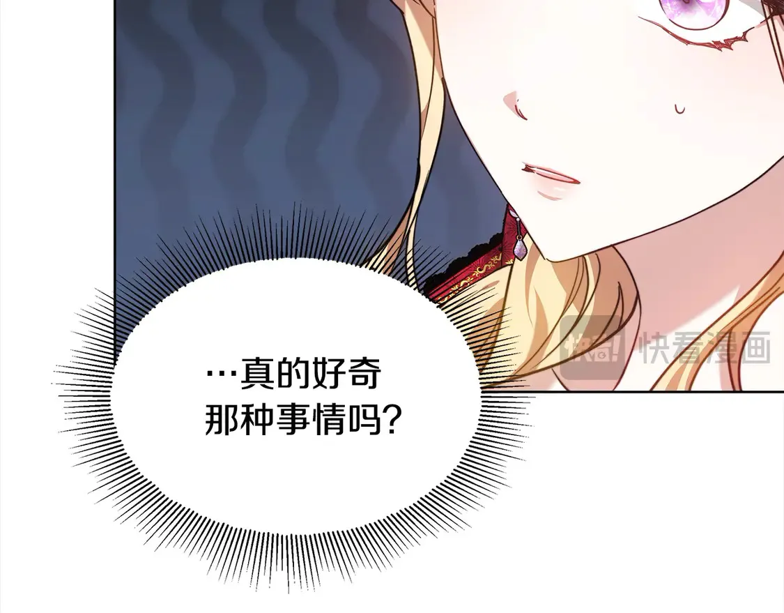 第8话 二婚要告吹？116