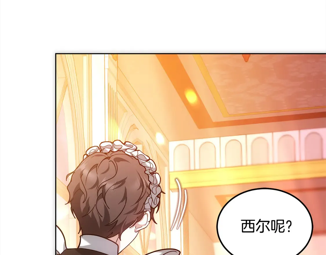 第10话 连自己的醋都吃？137