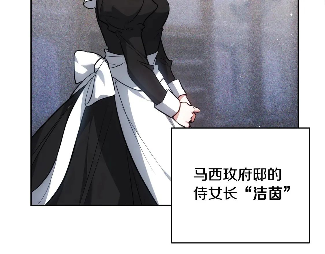 第3话 遇见猫咪公爵？116