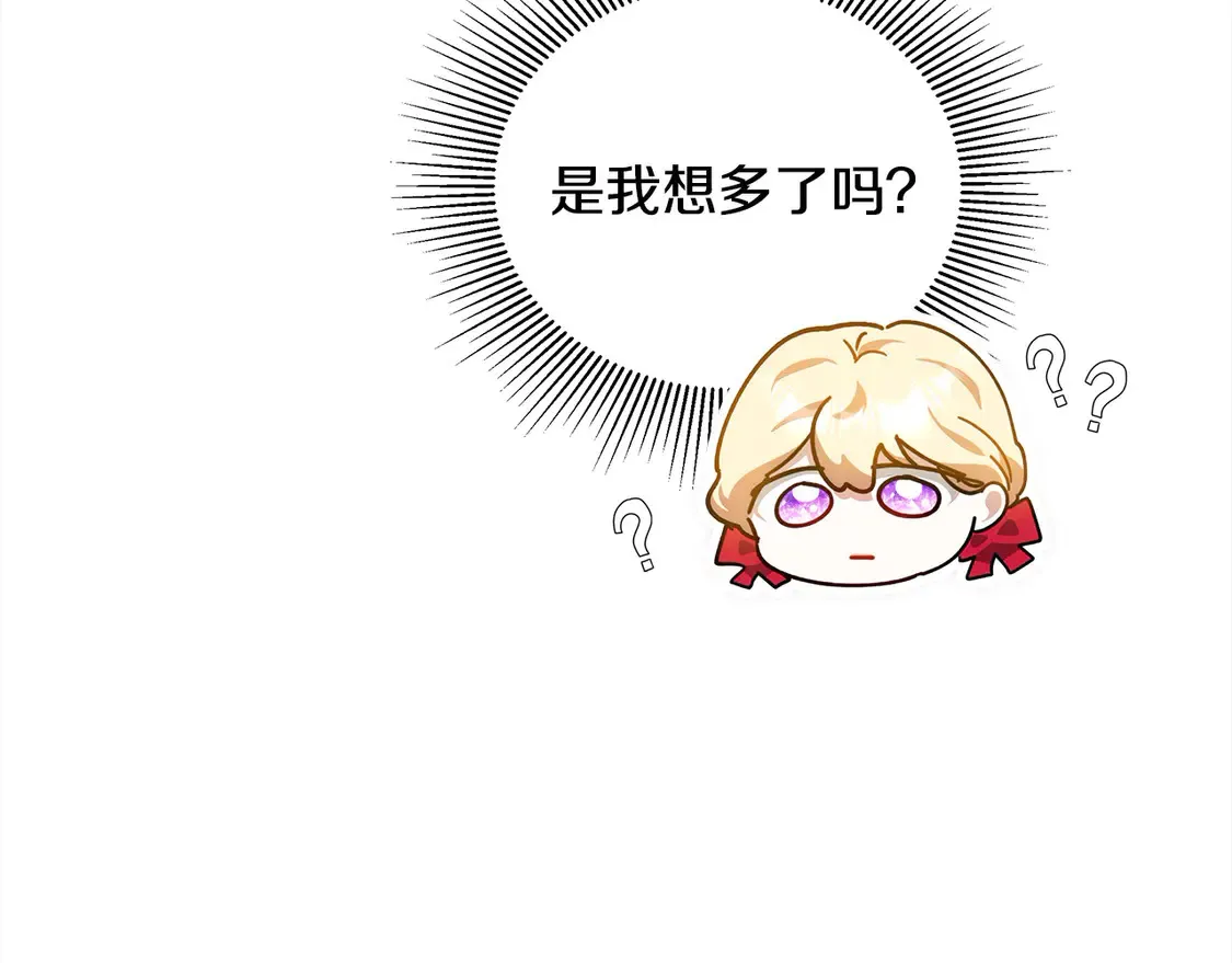 第10话 连自己的醋都吃？173