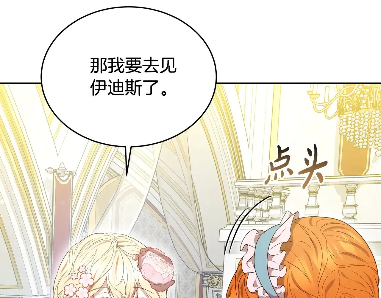 第39话 真正的你77