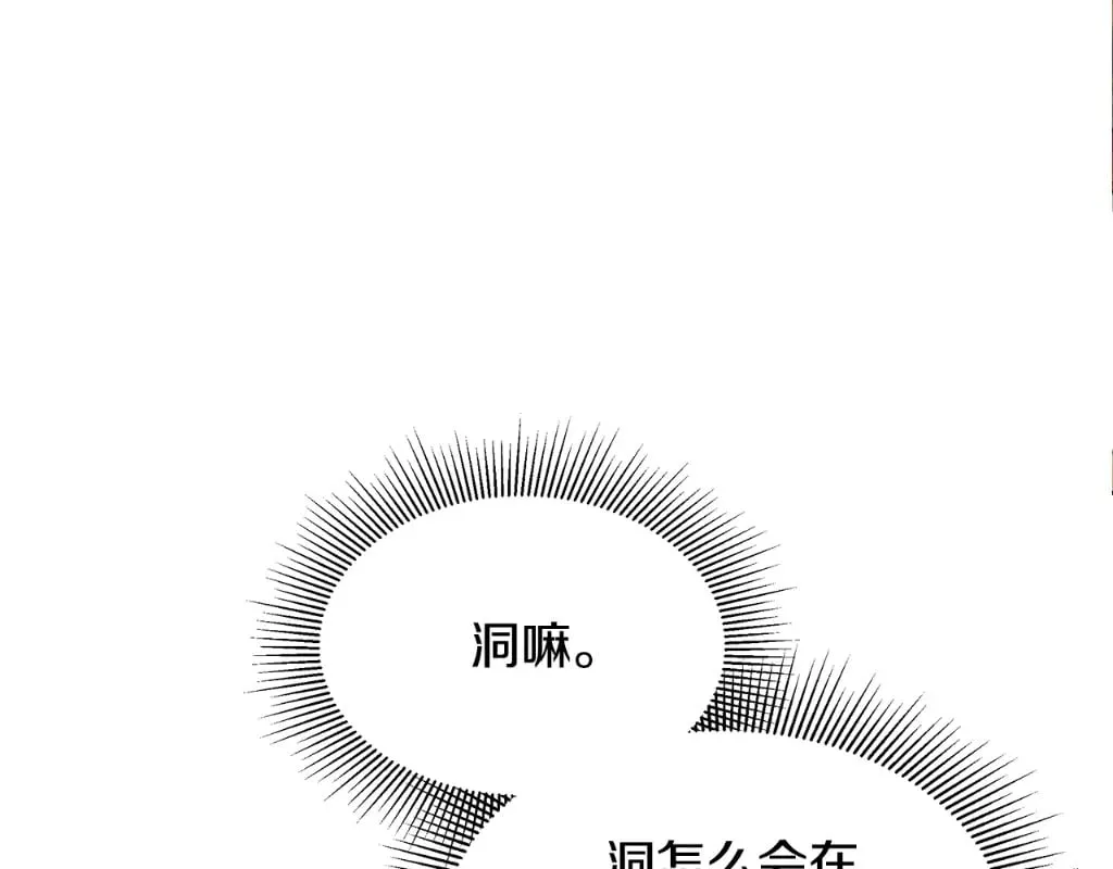 第23话 莫名的情愫221