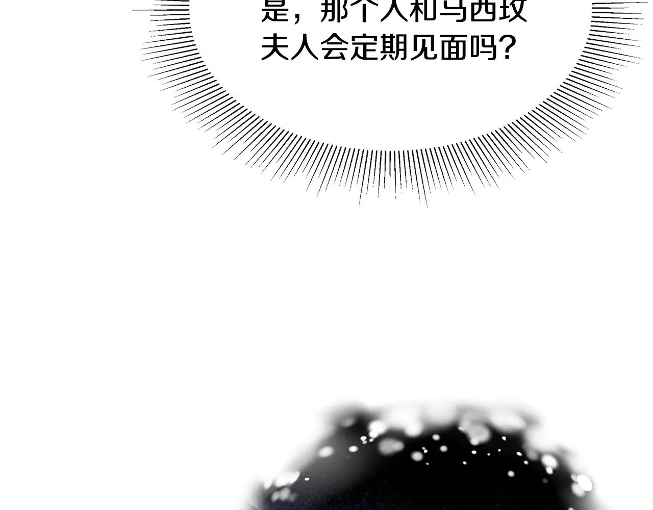 第31话 试探身份10