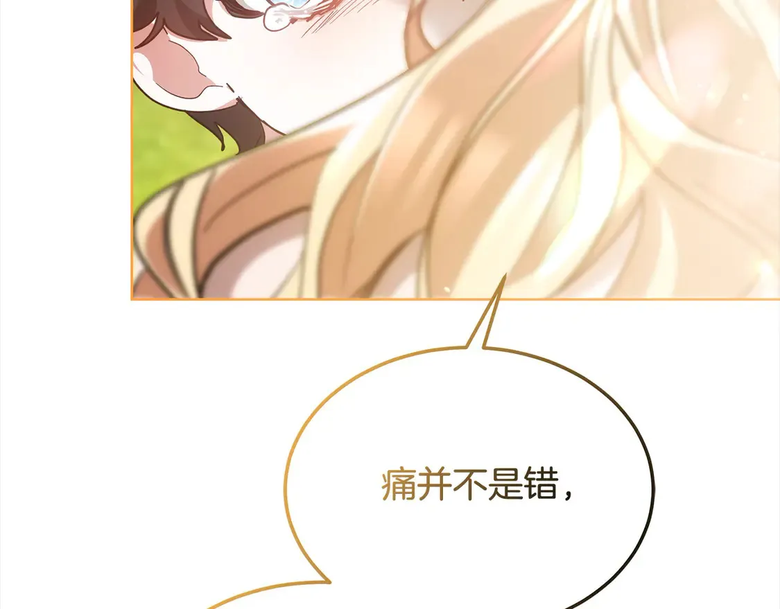 第11话 崽崽送我礼物啦！125