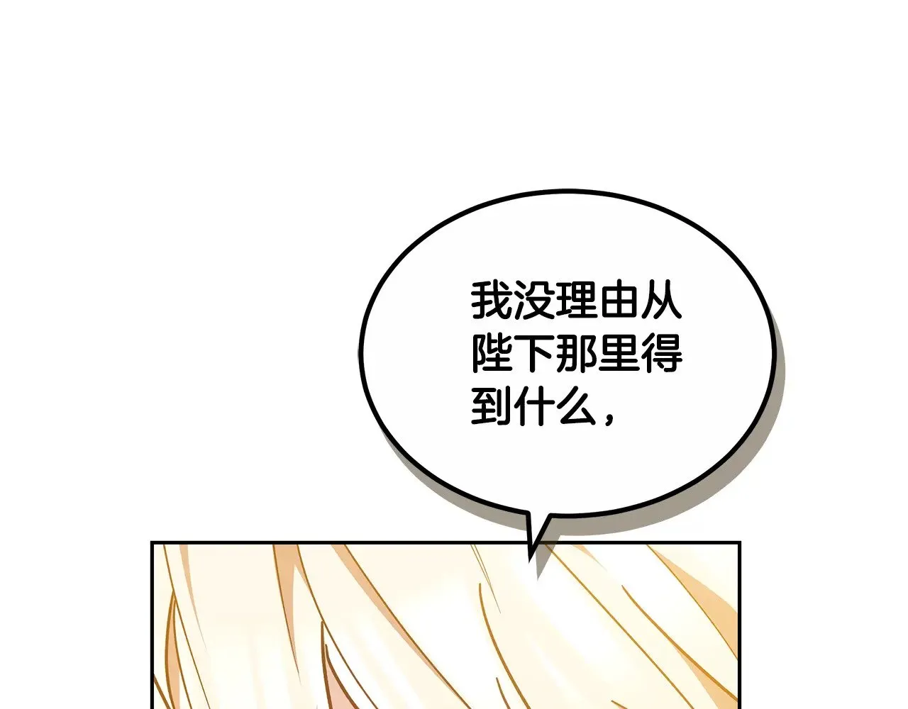 第21话 好心动14