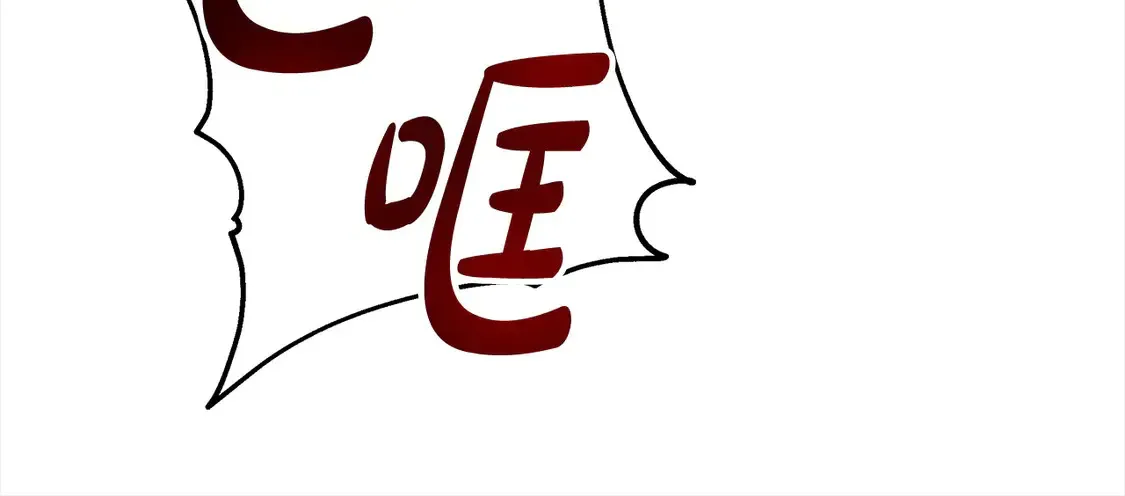 第5话 前婆婆来找茬79