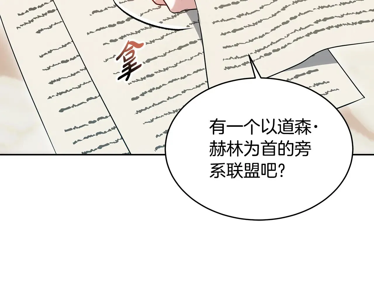 第26话 崽崽失忆了？107