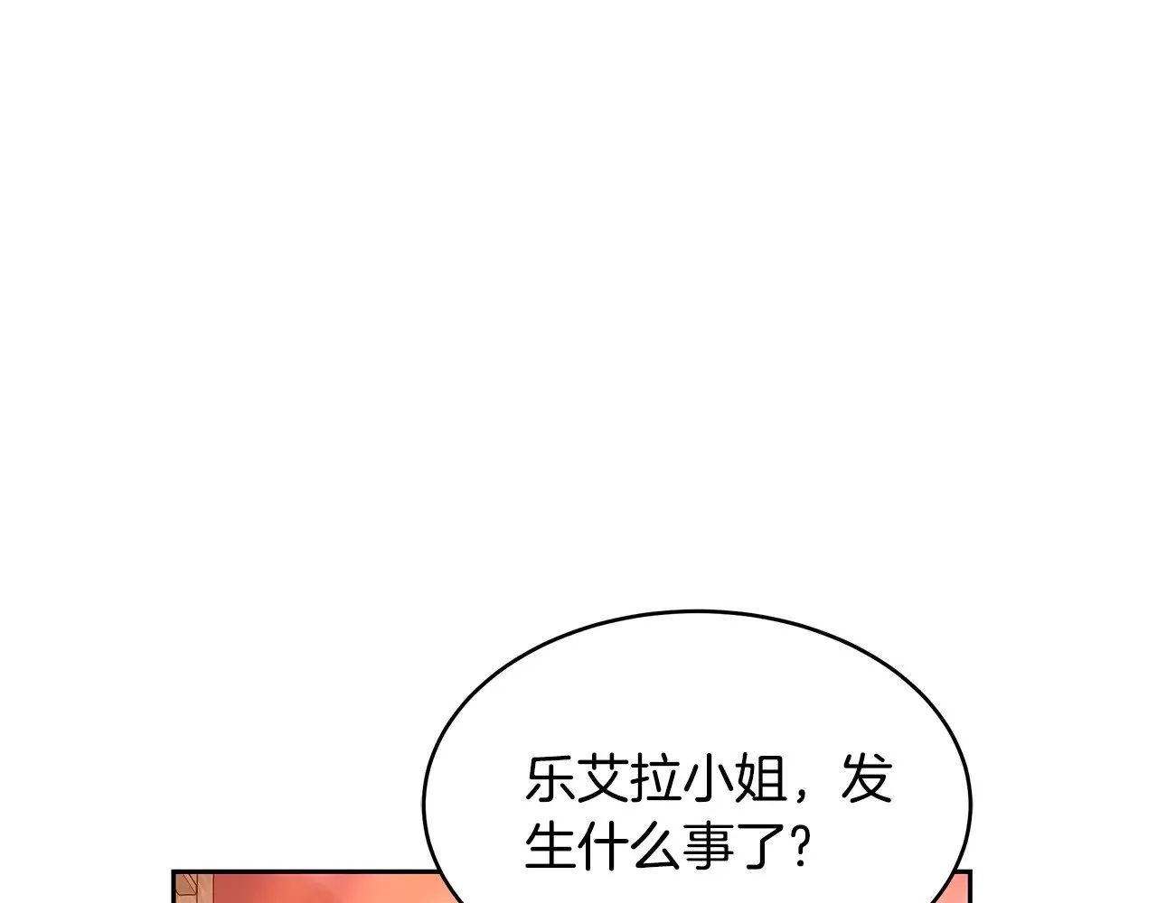 第33话 拐跑公妃141