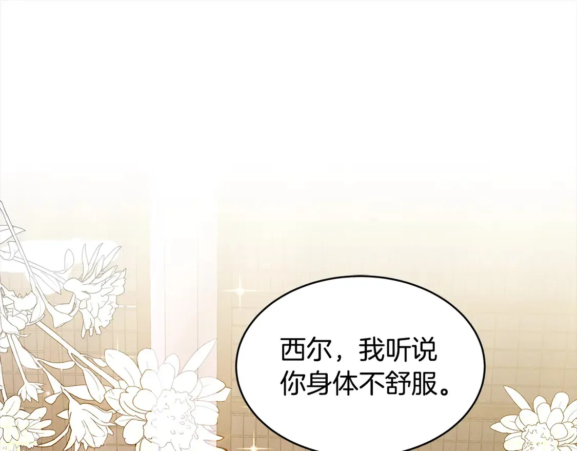 第2话 惩治黑心侍女4