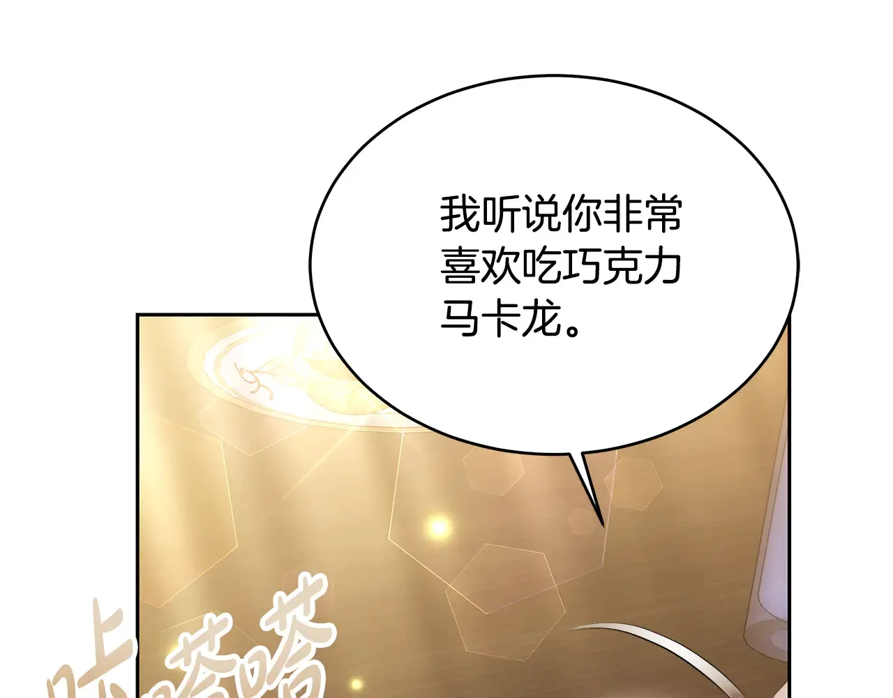 第18话 靠近89