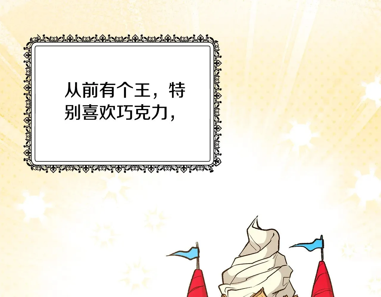 第28话 真结婚128