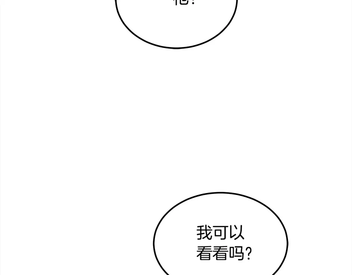 第10话 连自己的醋都吃？47