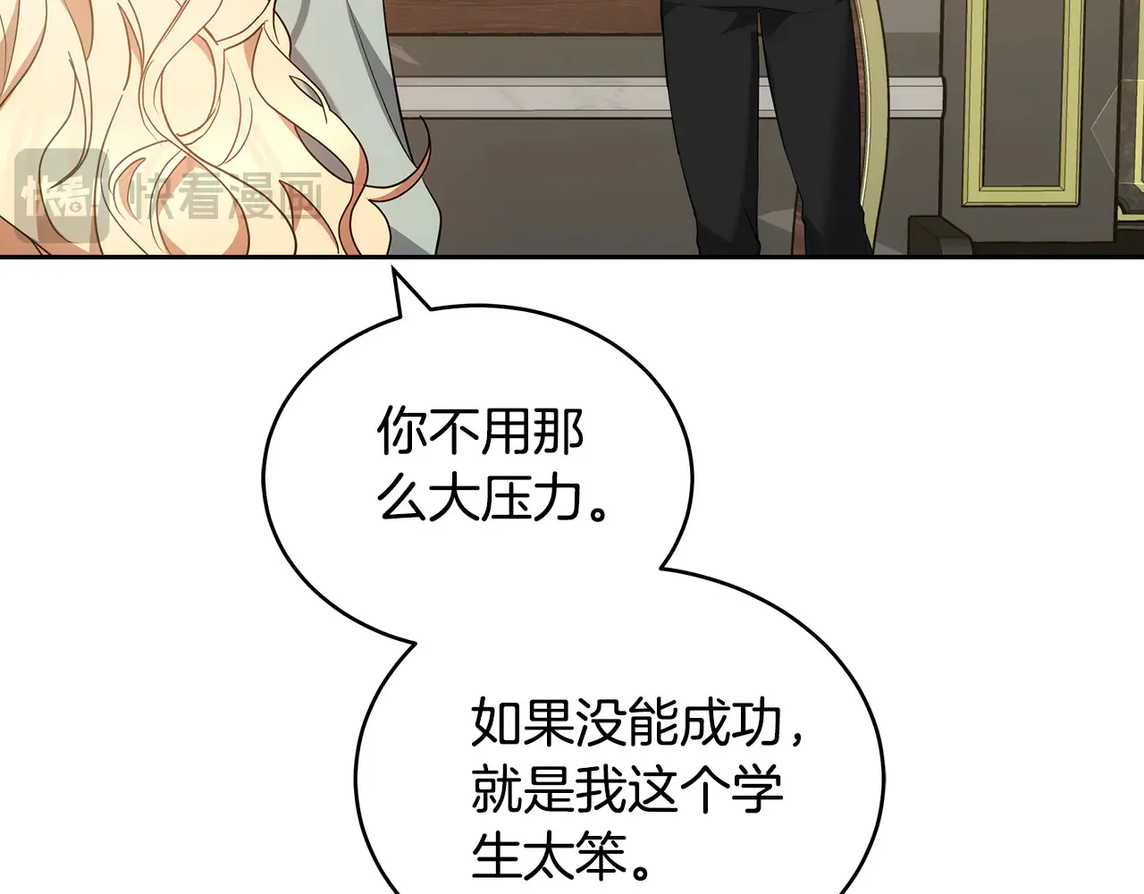 第19话 一次成功？83
