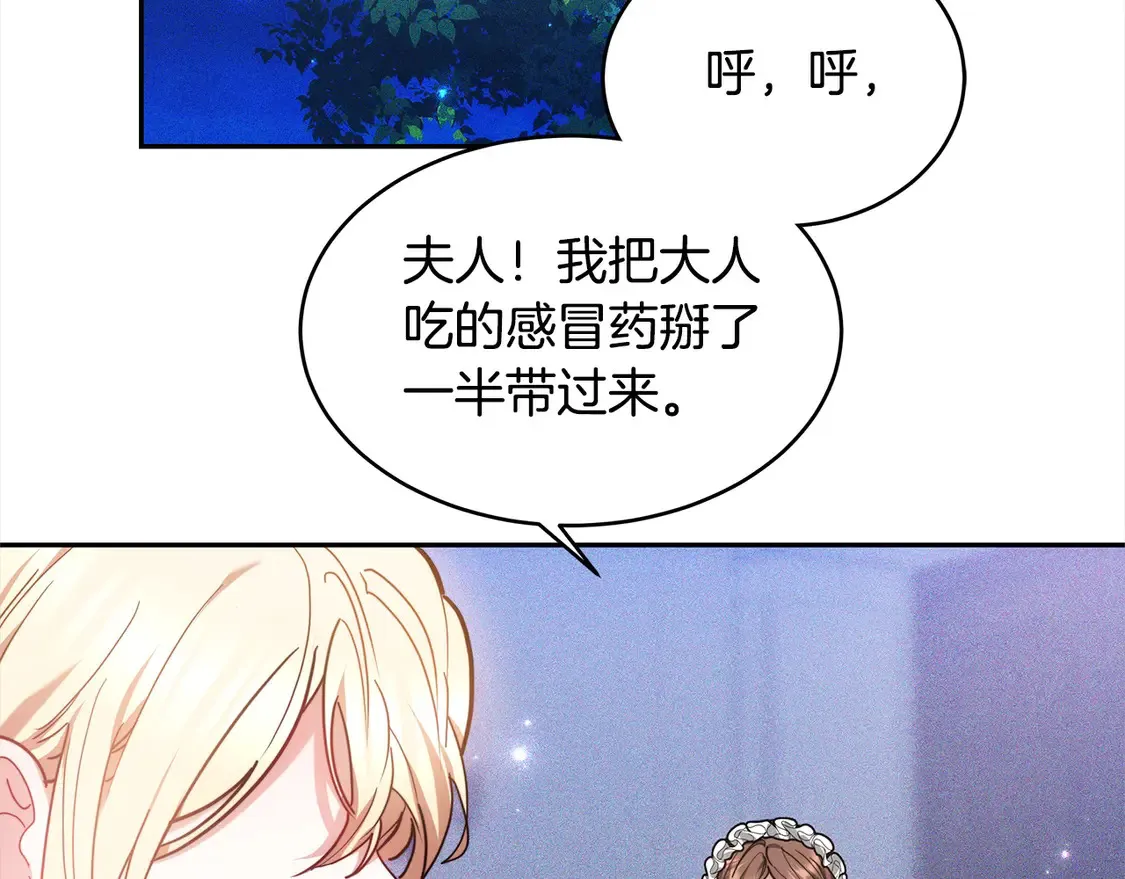 第3话 遇见猫咪公爵？5