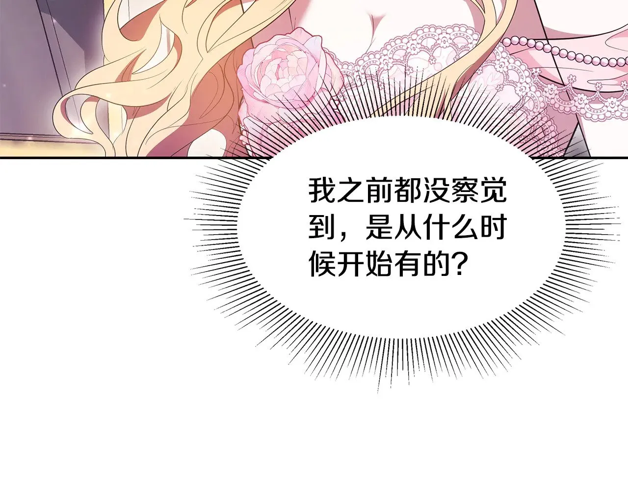 第38话 盛装出席宴会217