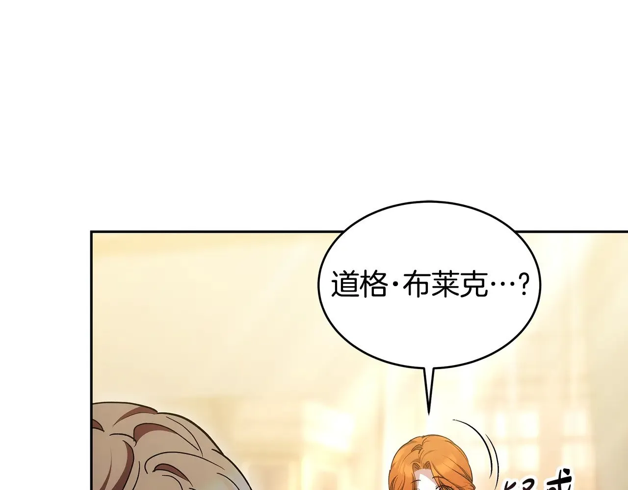 第26话 崽崽失忆了？129