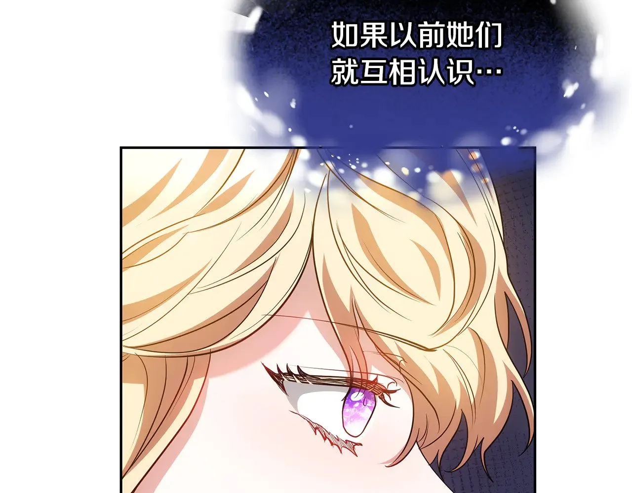 第31话 试探身份11