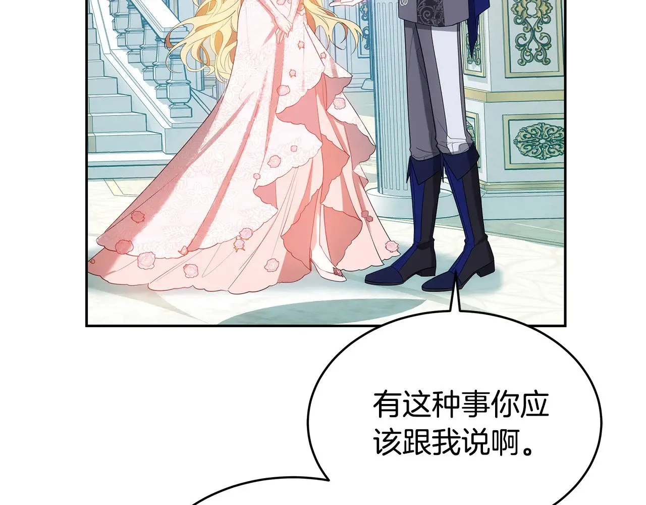 第39话 真正的你137