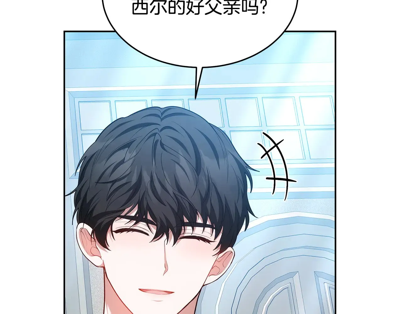 第31话 试探身份134