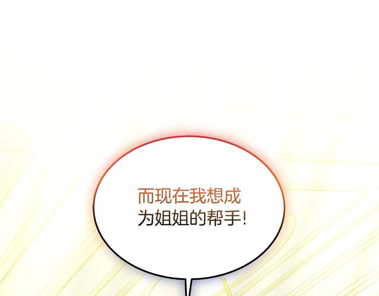 第33话 拐跑公妃100