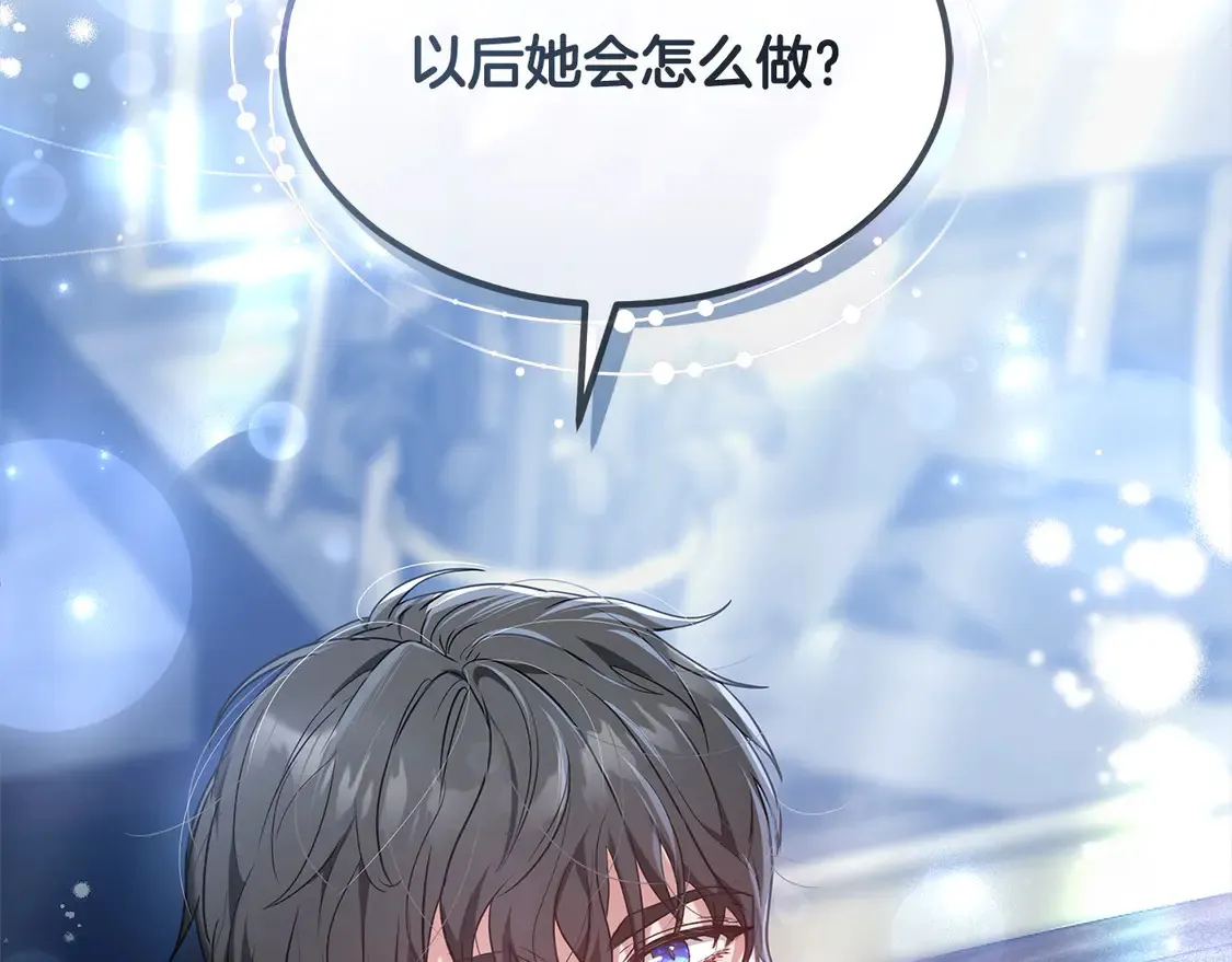 第4话 求嫁公爵～203