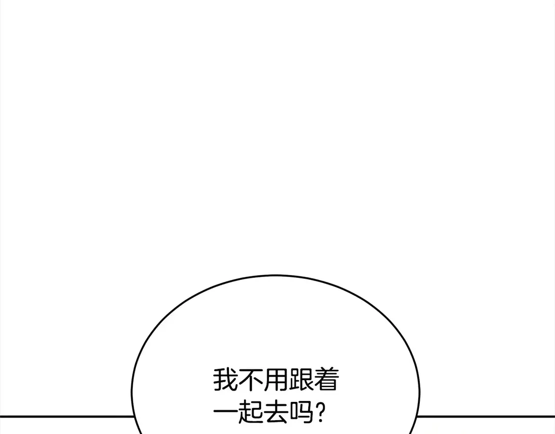 第15话 达成合作154