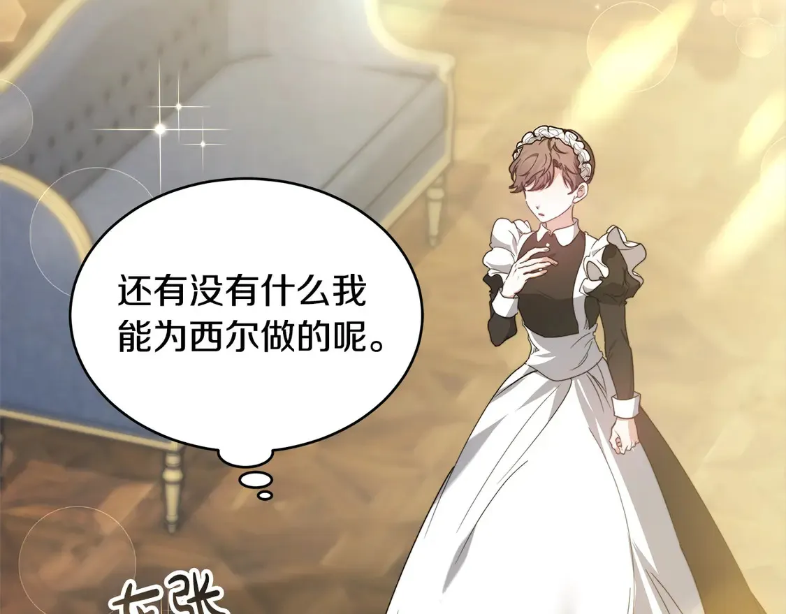 第5话 前婆婆来找茬55