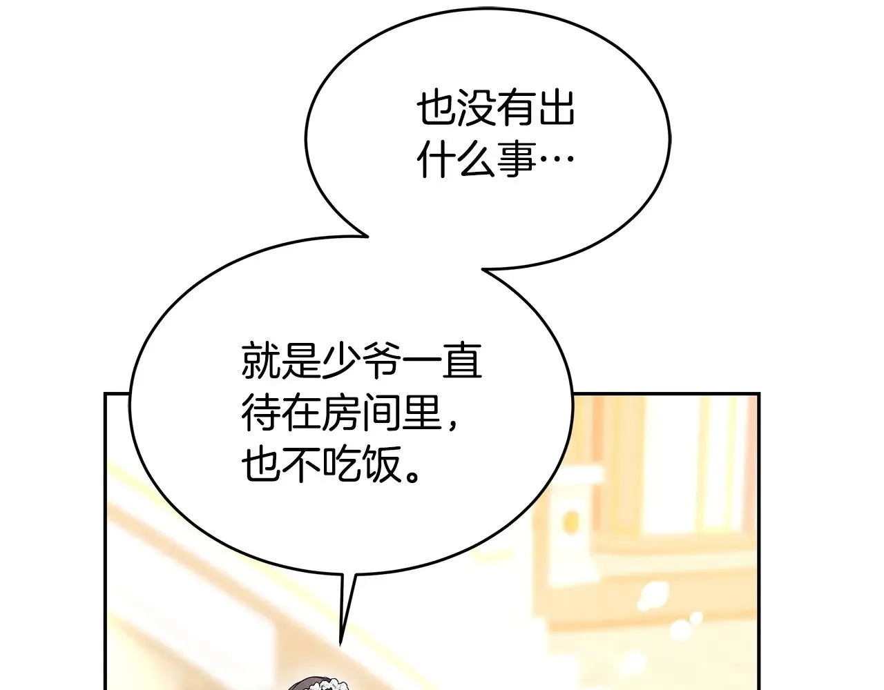 第27话 女人的醋也要吃39
