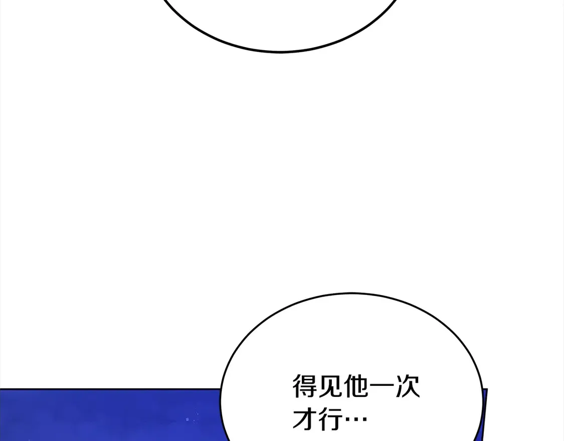 第14话 傲娇公爵超爱吃醋！141