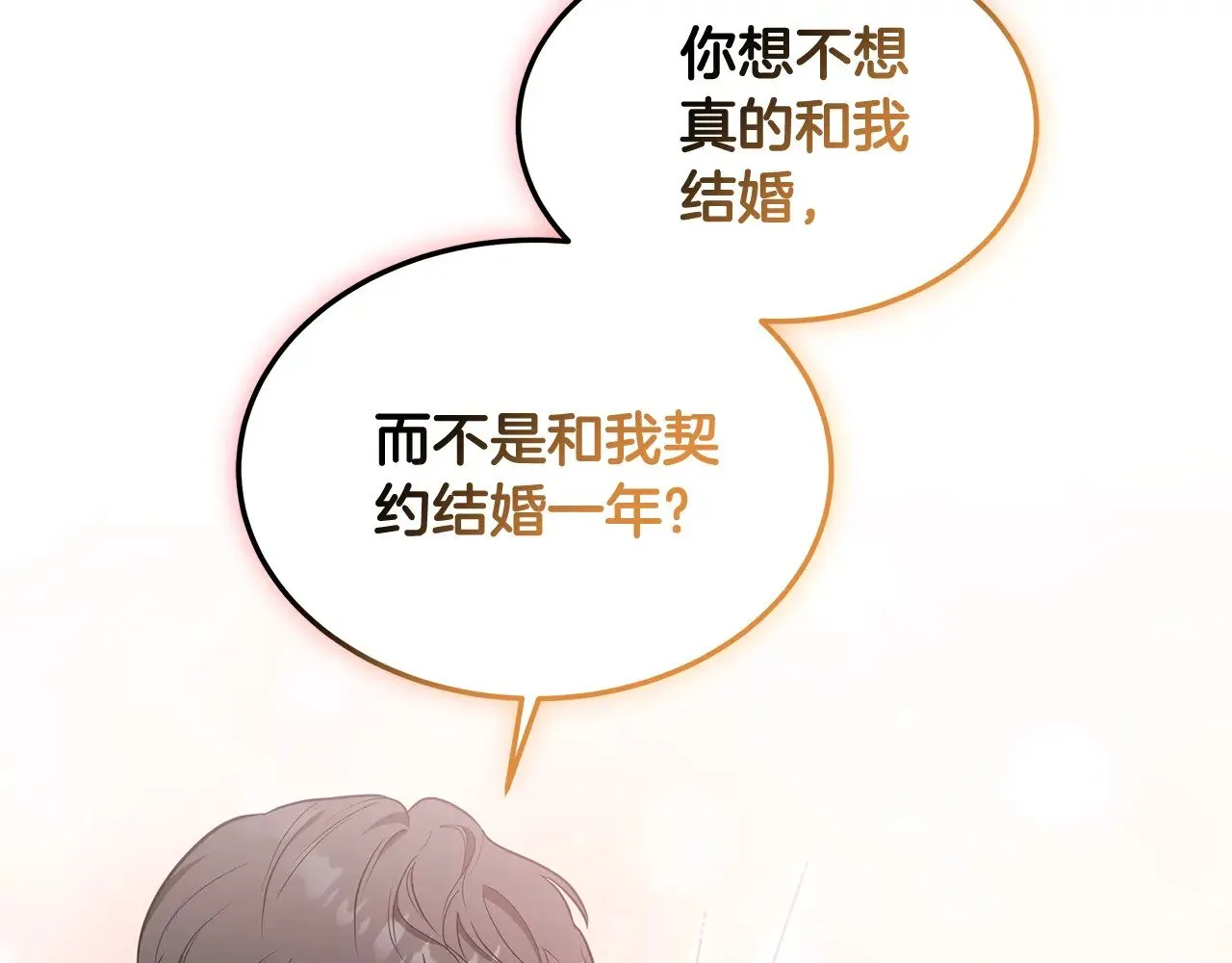 第28话 真结婚166