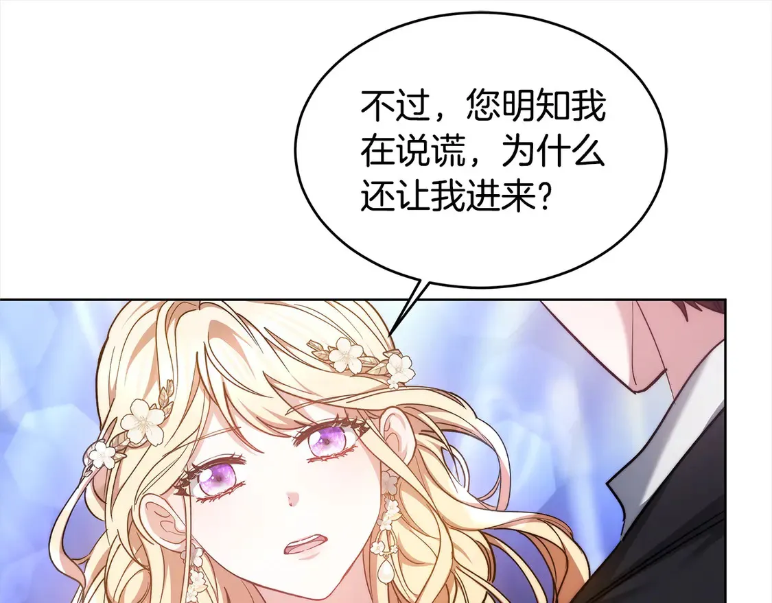 第4话 求嫁公爵～26