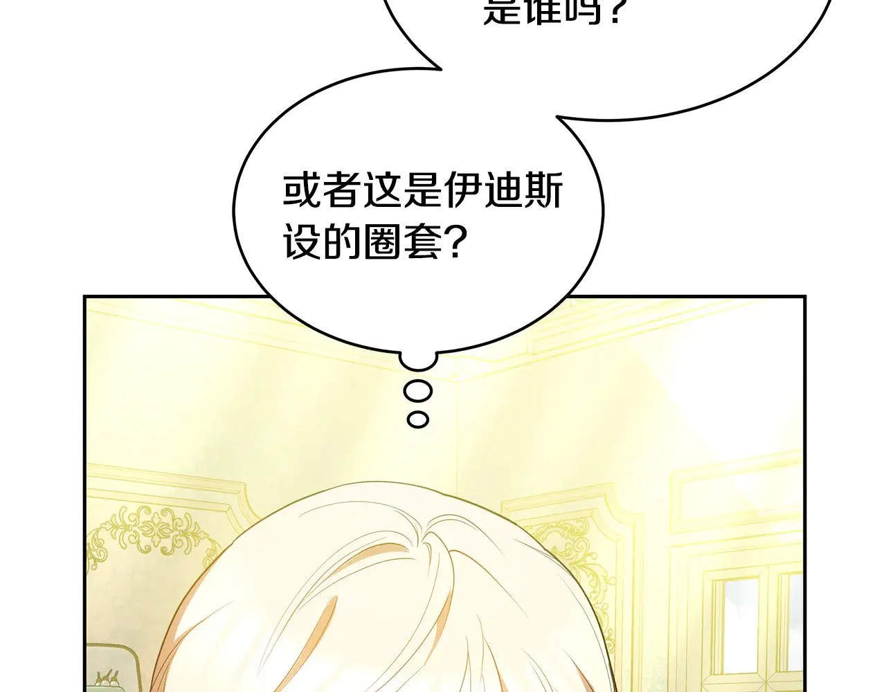 第33话 拐跑公妃63
