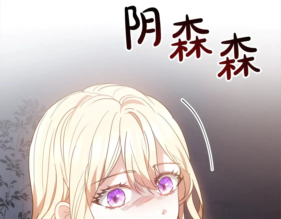 第2话 惩治黑心侍女45