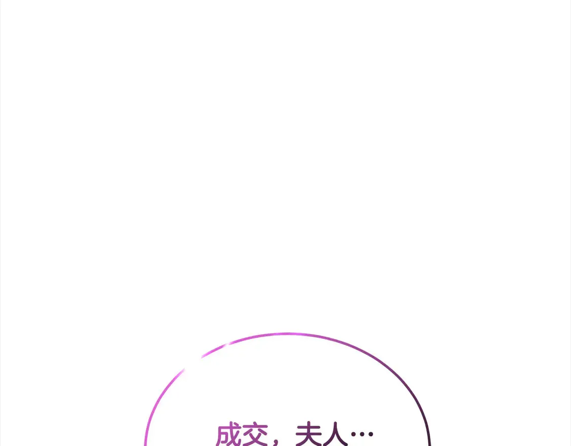 第15话 达成合作129