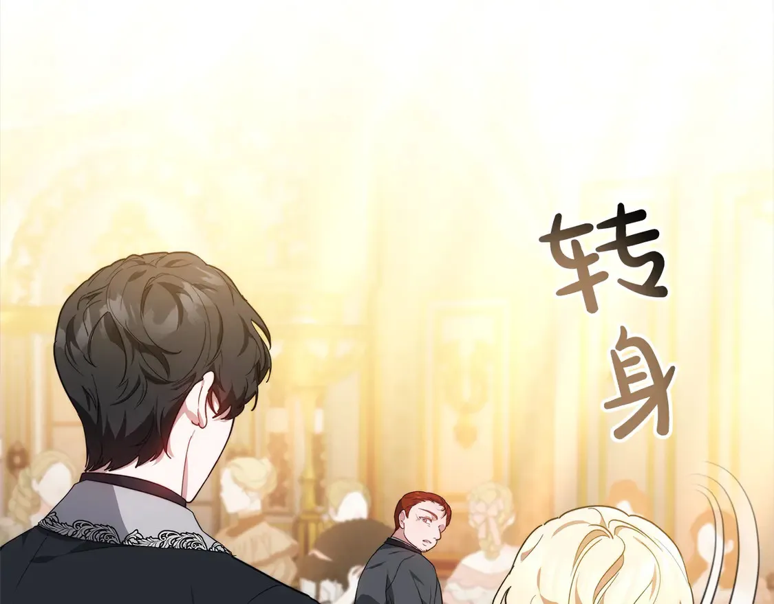 第14话 傲娇公爵超爱吃醋！75